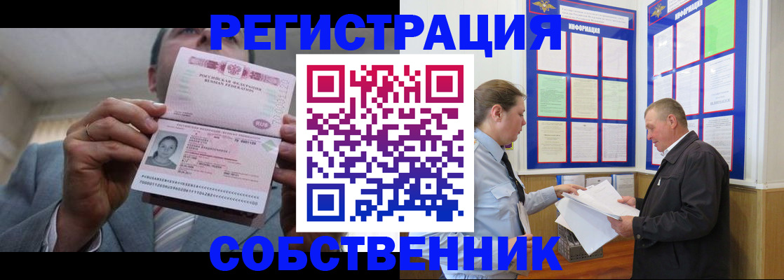 прописка законно в Баксане