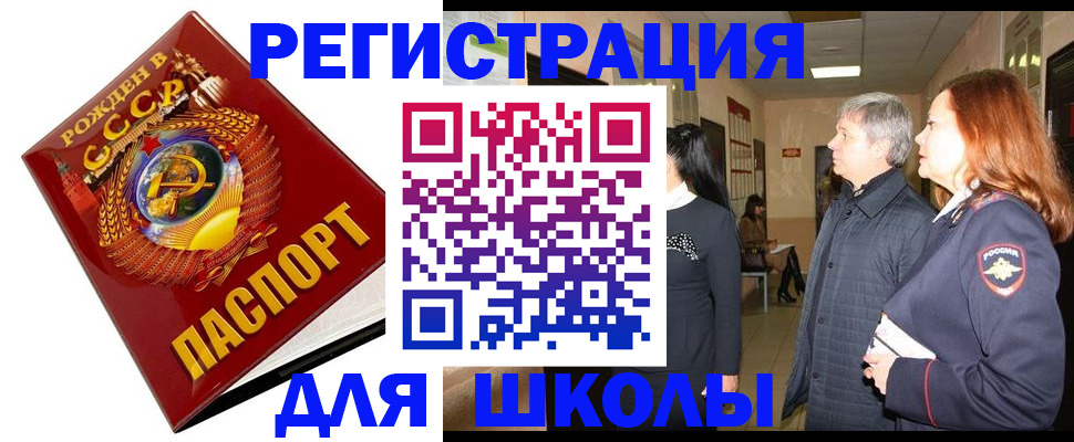 временная регистрация надежно в Баксане