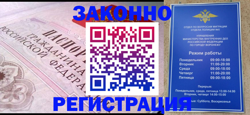 прописка иностранных граждан в Баксане